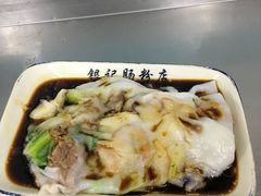 -银记肠粉店(北京路店)