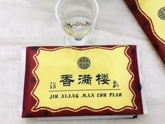 -香满楼(南关店)