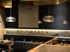 -一朵菌·野生菌探索家火锅(南亚店)