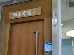 -圣呗口腔·舒适化种植牙·矫正中心(广州总院)