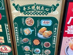 -喜势点·糖沙翁手工茶点·本地人茶居(永庆坊店)