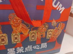 -墨茉点心局(雨花亭凯德店)