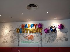 -必胜客(鹤山大道店)