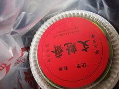 -文魁斋