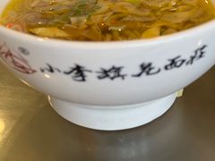 -小李旗花面庄