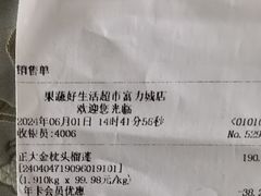 -果蔬好生活超市(双井店)