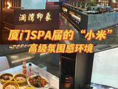 -星漾里•SPA•足道•按摩•养生(吕厝店)