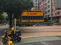 -水围村