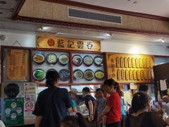 -蓝记云吞(正果店)