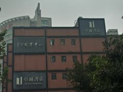 -卓尔书店咖啡吧