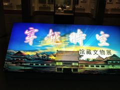 -海口市博物馆