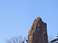 -句容茅山景区