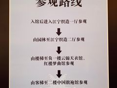 -江宁织造博物馆