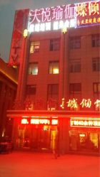 北京天悦国际瑜伽学院-天悦国际瑜伽学院