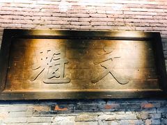 -东西巷