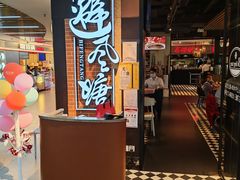 -避风塘(五角场万达店)