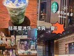 -星巴克臻选(北京颐堤港中心第二店)
