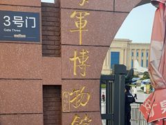 -中国人民解放军海军博物馆