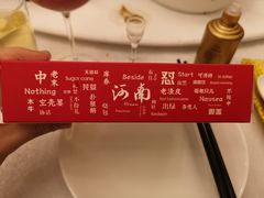 -金狮麟·新豫菜(金码大厦店)