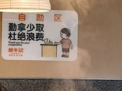 -鲜牛记潮汕牛肉火锅(淮安珠海路店)