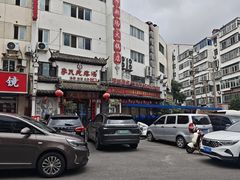 -李氏疙瘩汤·本地海鲜·老烟台菜(所城里店)