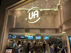 -博纳UA东方宝泰电影城