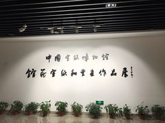 -中国宣纸文化园
