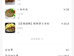 -韦记老友粉(大华店)