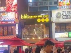 -BHC炸鸡(明洞总店)
