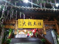 门面-来小酌·长安酒家(翠庭大厦店)