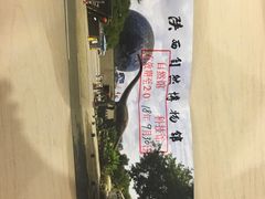 -陕西自然博物馆