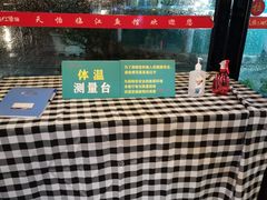 -天怡·鱼工厂(临江店)