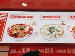 -每味每客·重庆麻辣烫(闵行龙湖天街店)