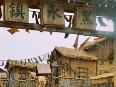 -敦煌古城