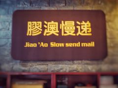 -良友书坊(安徽路店)