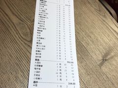 账单-蜀大侠火锅(建设路第五大道店)