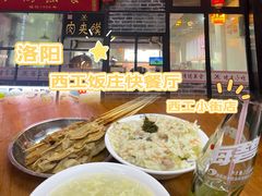 -西工饭庄快餐厅(西工小街店)