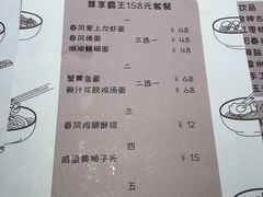 菜单-十面春风·江南面馆(崇宁路店)