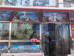 -三旗百汇商品城