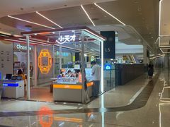 -合景·悠方(成都店)