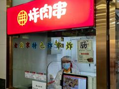 -北京稻香村(第十一店)