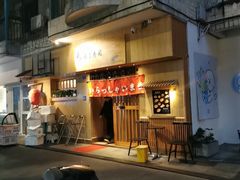 -昊·来了寿司(双楠2店)