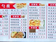 菜单-岩明火勺店(承德路店)