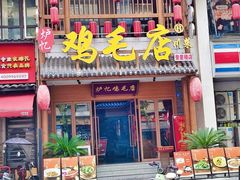 -奎星楼街