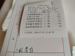 -苏浙汇(肇嘉浜路总店)