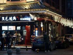 -黑色经典臭豆腐·湖南特产(坡子街特产局店)