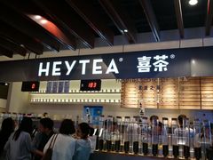 门面-喜茶(上海正大广场店)