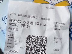 -万达影城(金牛万达广场激光IMAX店)