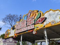 -国色天乡三期陆地乐园