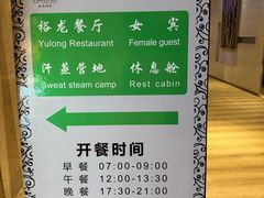 -裕龙汤泉